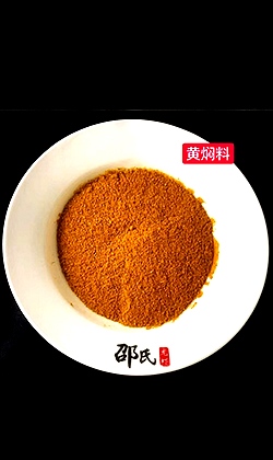 小龙虾调料黄焖料 小龙虾调料黄焖料