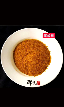 小龙虾调料黄焖料