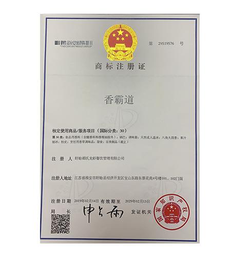 资质证书1