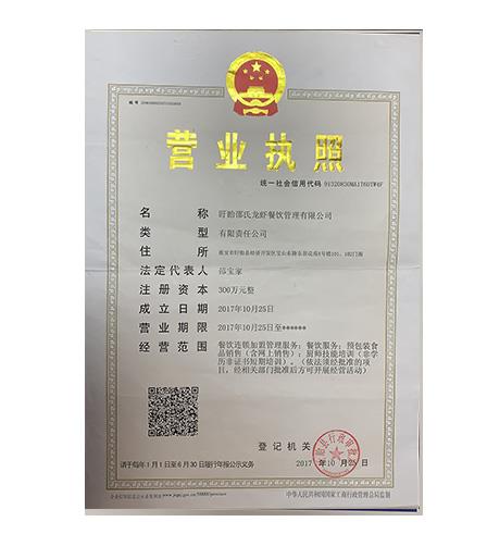 资质证书2