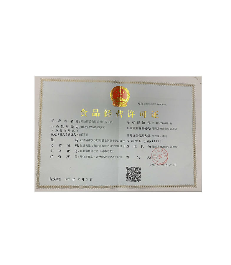 资质证书4