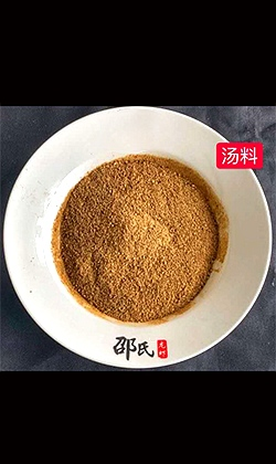 汤料